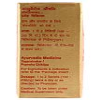 Dabur Vasant Kusumakar Ras With Gold & Pearl Tablet - Treatment Of Diabetes, Diseases Related To Urinary Tract, Memory Loss-4 